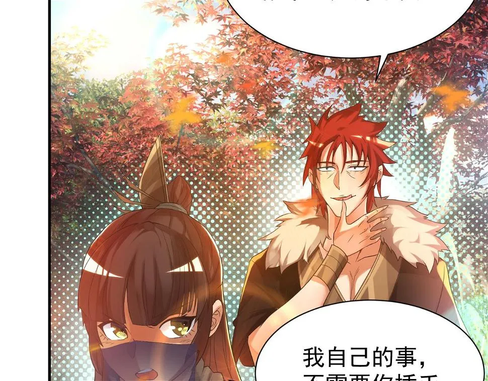 第12话 找了根避雷针？ 第52页