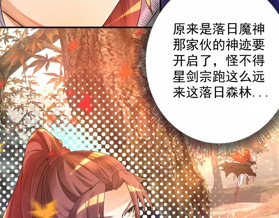 第12话 找了根避雷针？ 第56页
