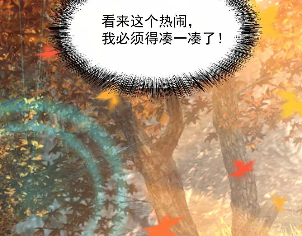 第12话 找了根避雷针？ 第60页