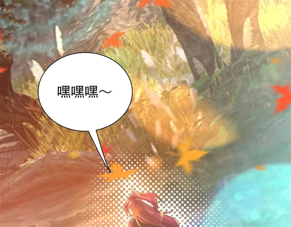 第12话 找了根避雷针？ 第61页