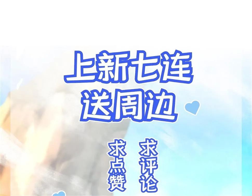 第12话 找了根避雷针？ 第65页