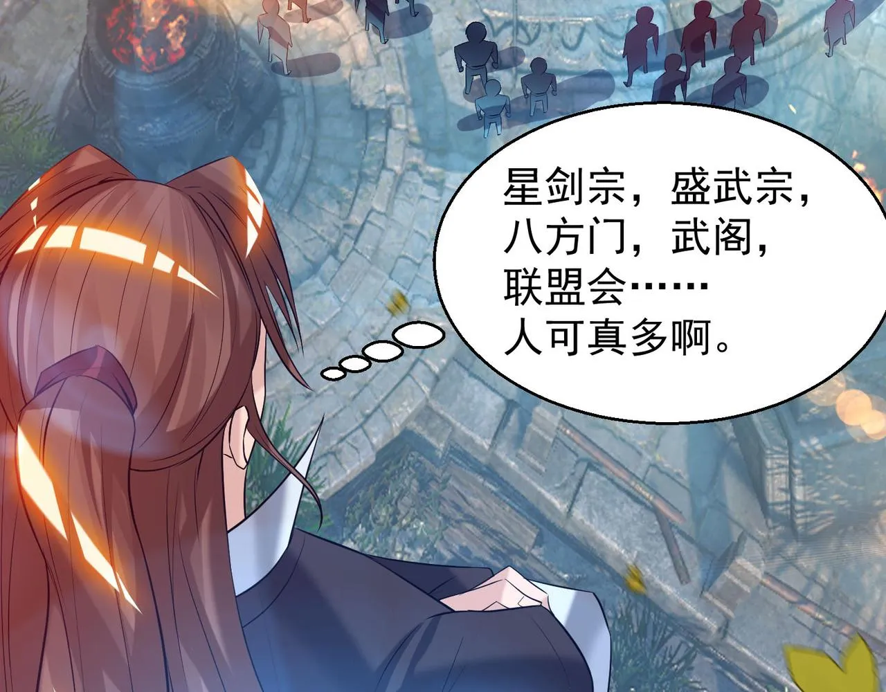 第13话 我入魔又如何？ 第9页
