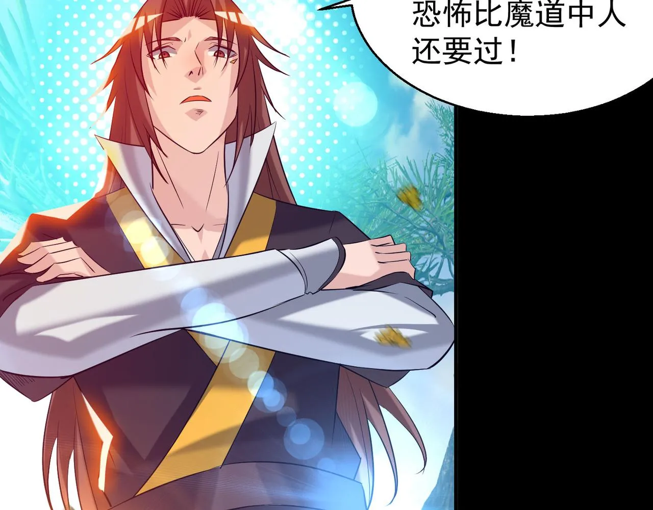 第13话 我入魔又如何？ 第15页