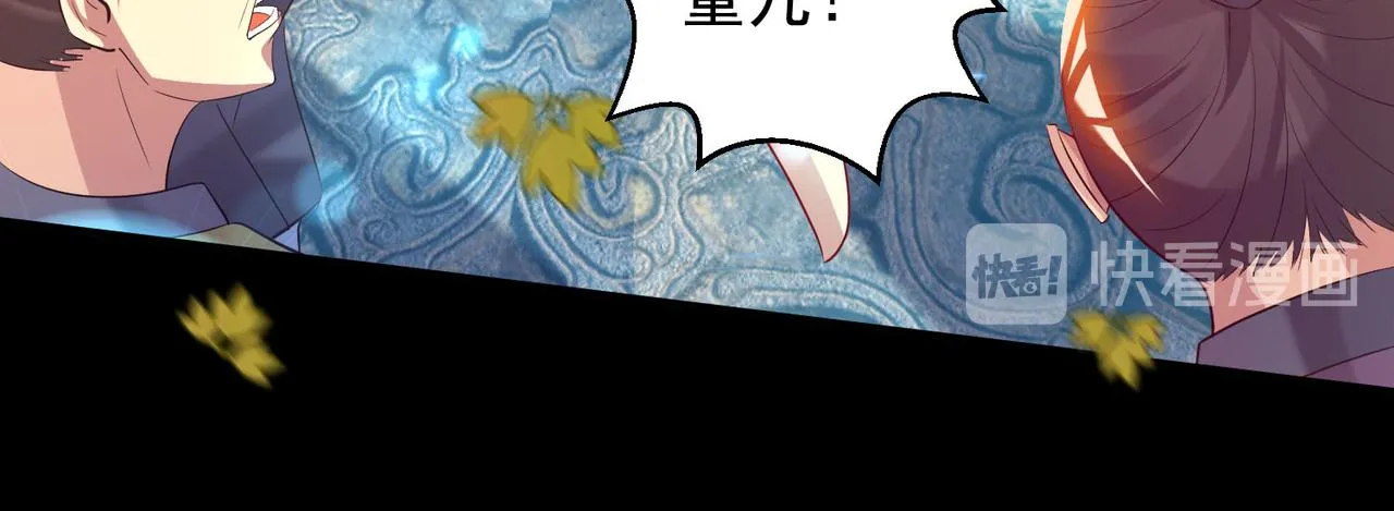 第13话 我入魔又如何？ 第19页