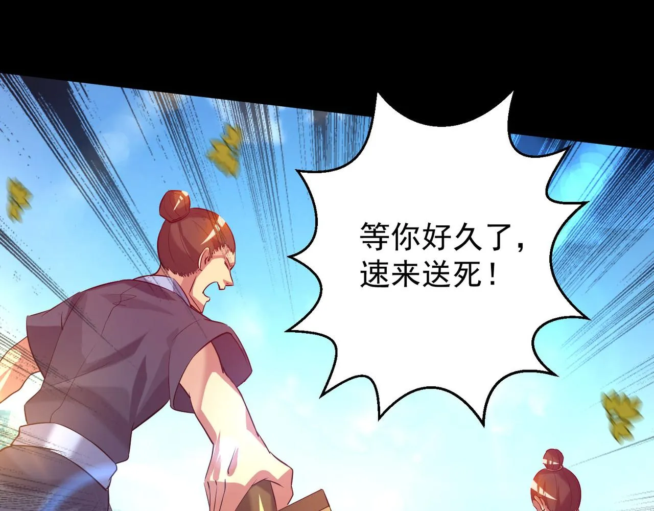 第13话 我入魔又如何？ 第20页