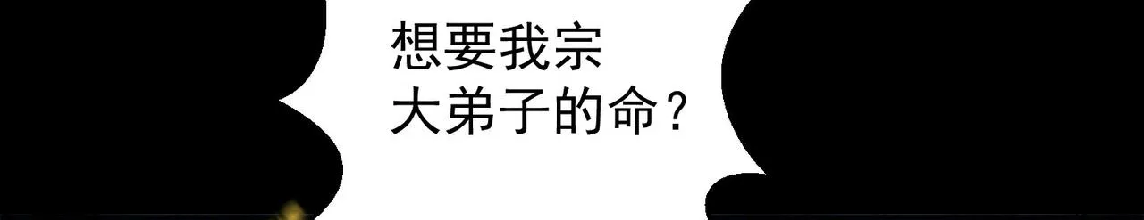 第13话 我入魔又如何？ 第22页