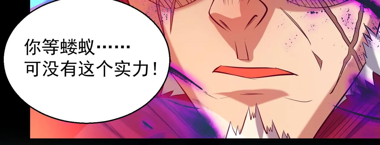 第13话 我入魔又如何？ 第28页