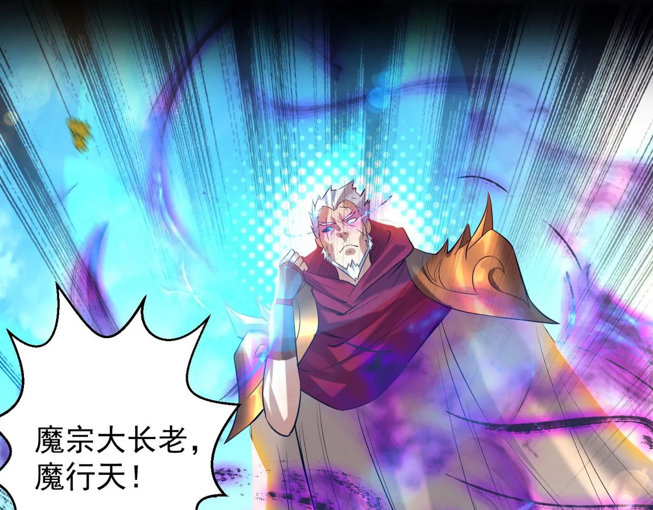 第13话 我入魔又如何？ 第29页