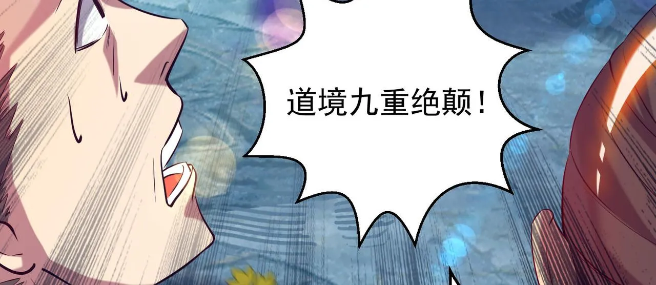 第13话 我入魔又如何？ 第31页