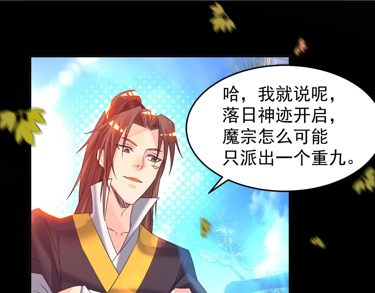 第13话 我入魔又如何？ 第34页