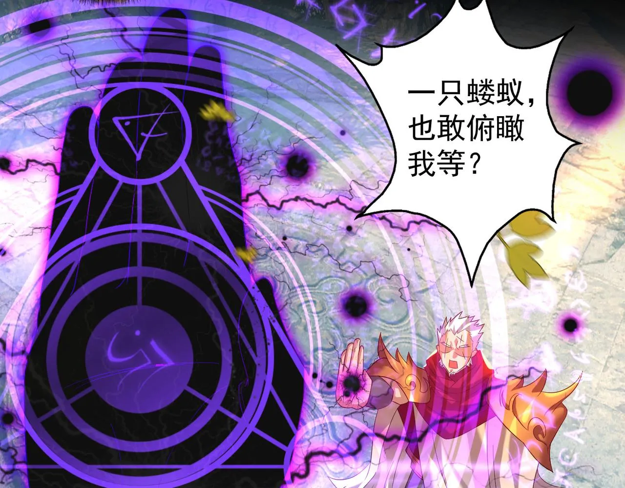第13话 我入魔又如何？ 第37页