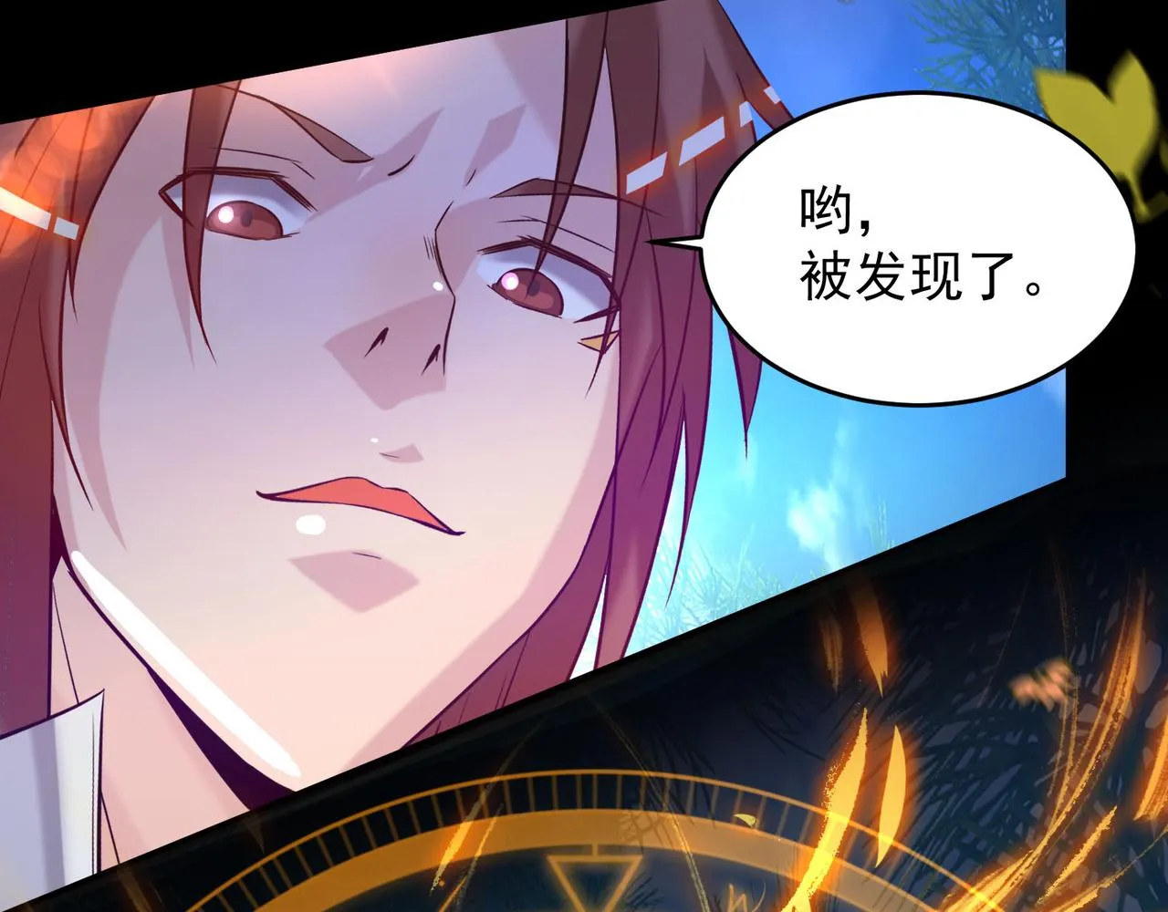 第13话 我入魔又如何？ 第39页