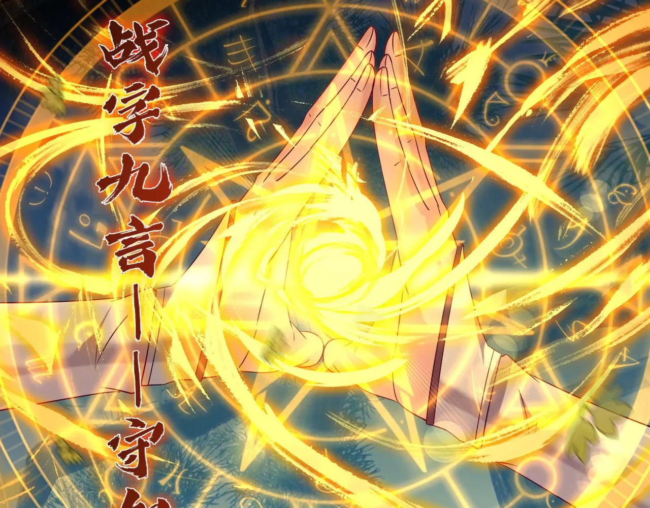第13话 我入魔又如何？ 第40页