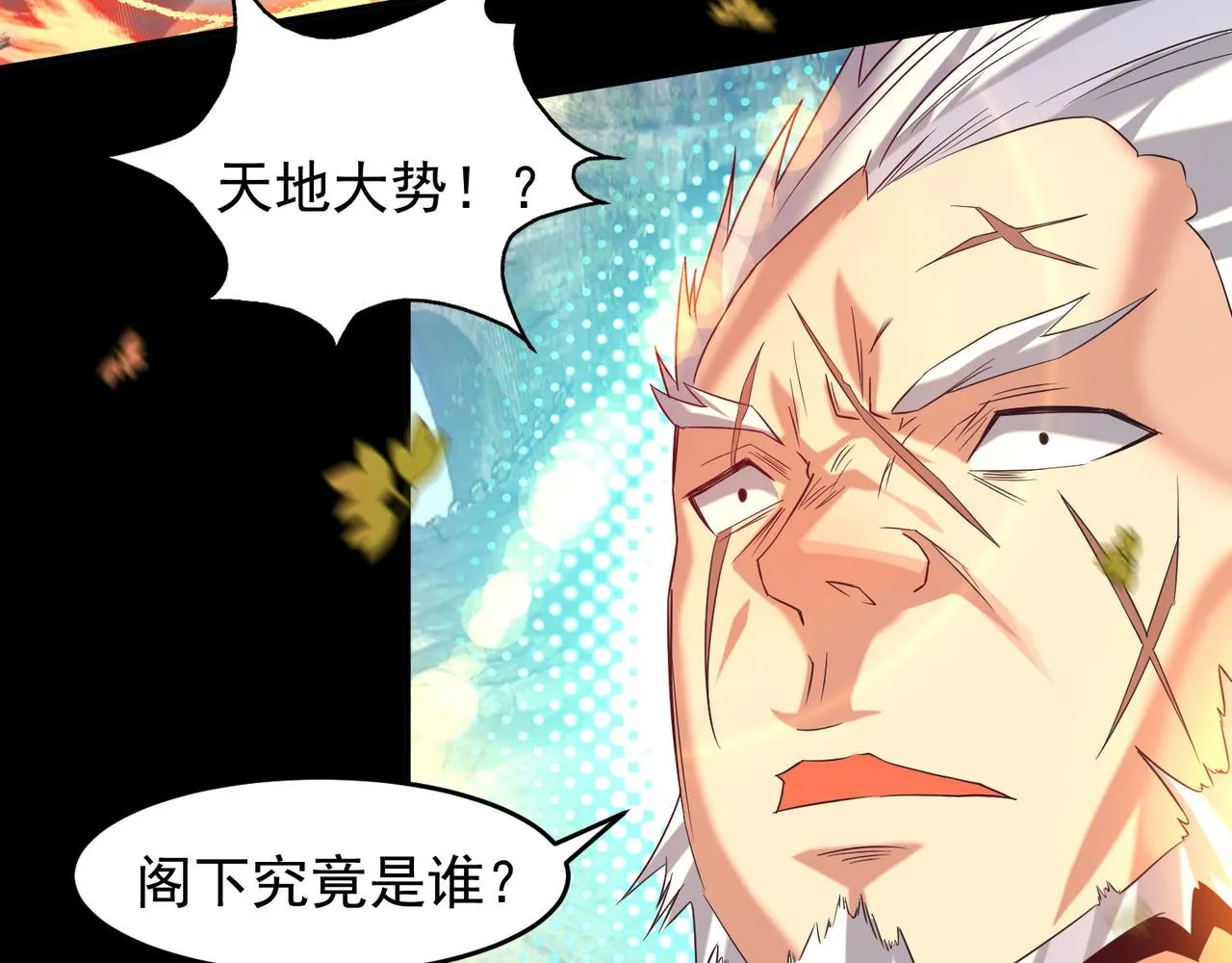 第13话 我入魔又如何？ 第45页