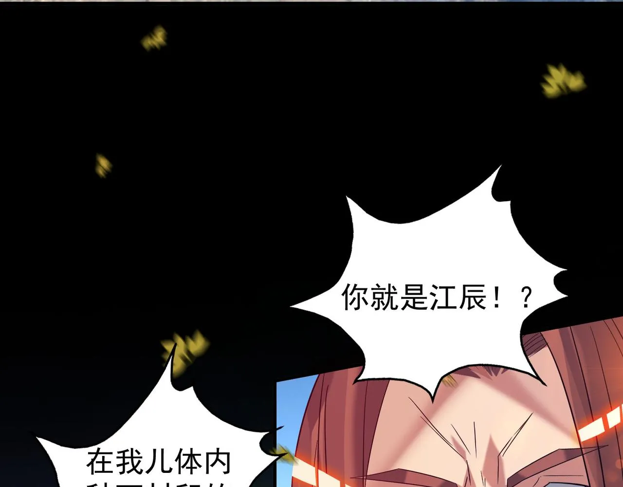 第13话 我入魔又如何？ 第51页