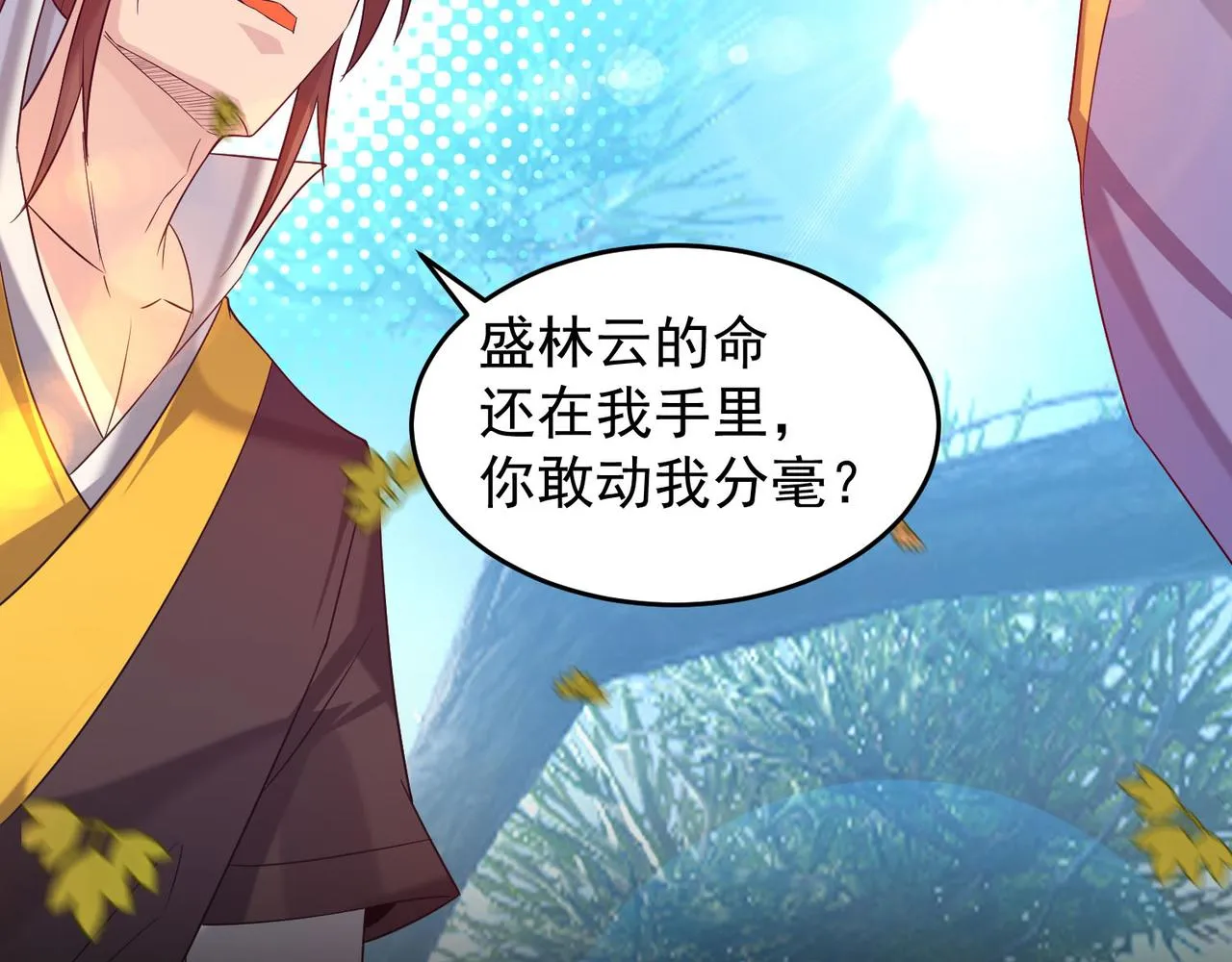 第13话 我入魔又如何？ 第54页