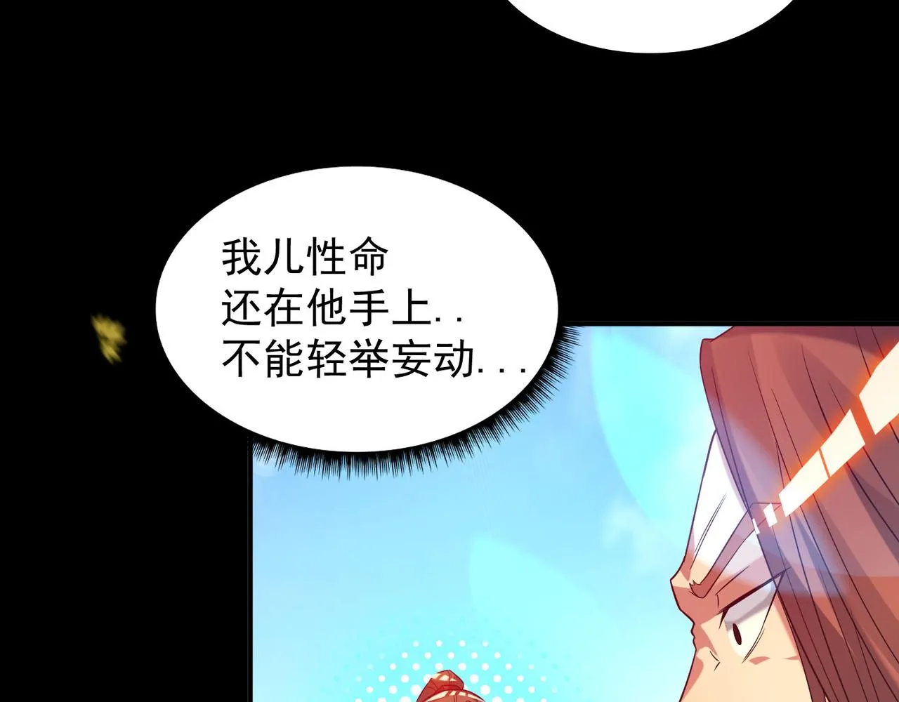 第13话 我入魔又如何？ 第57页