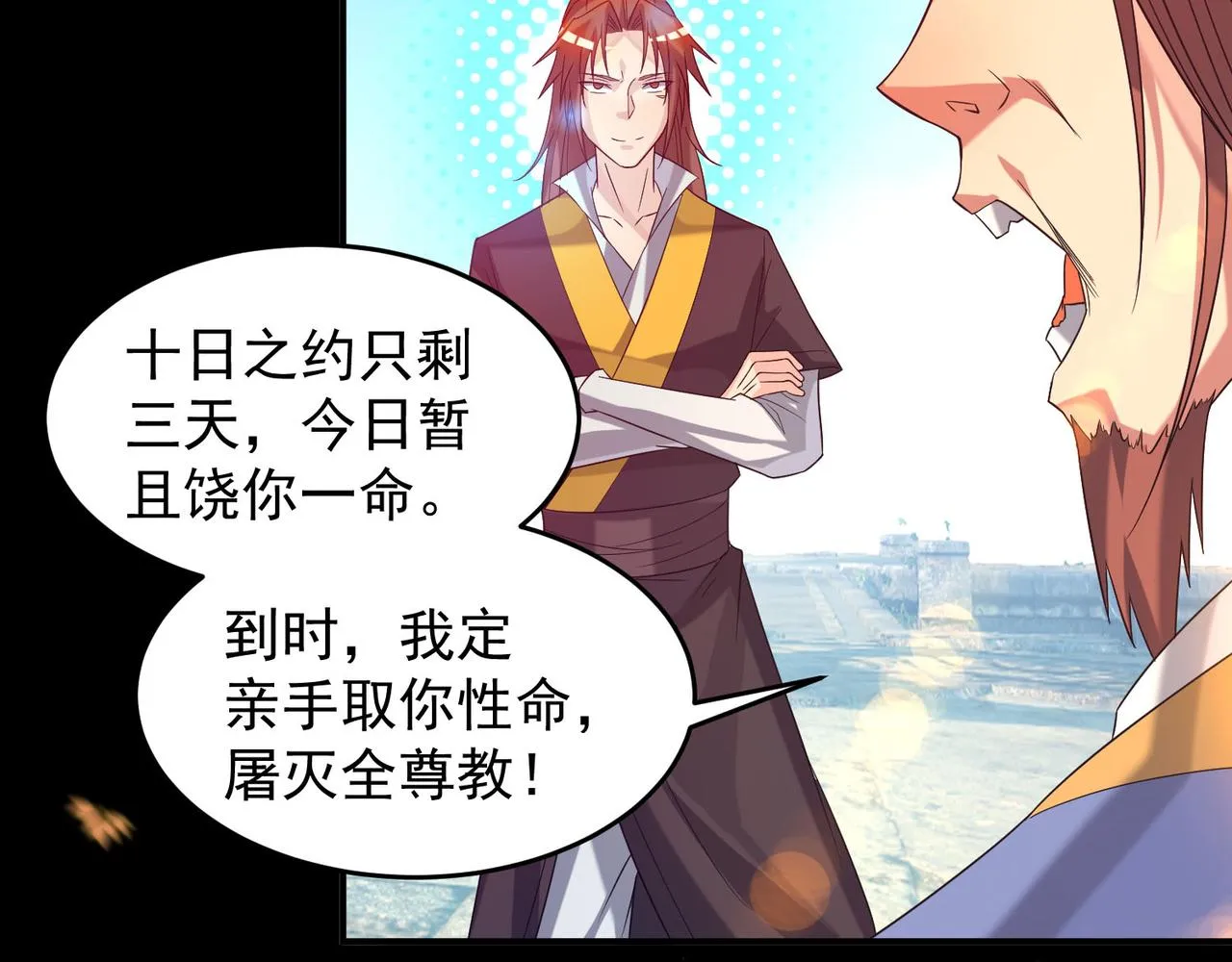 第13话 我入魔又如何？ 第58页