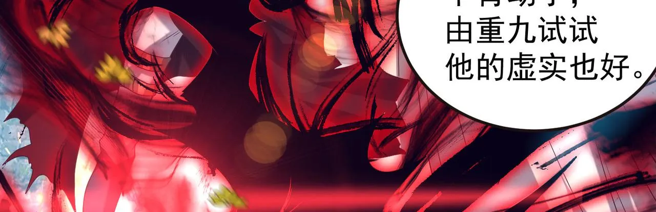 第13话 我入魔又如何？ 第62页