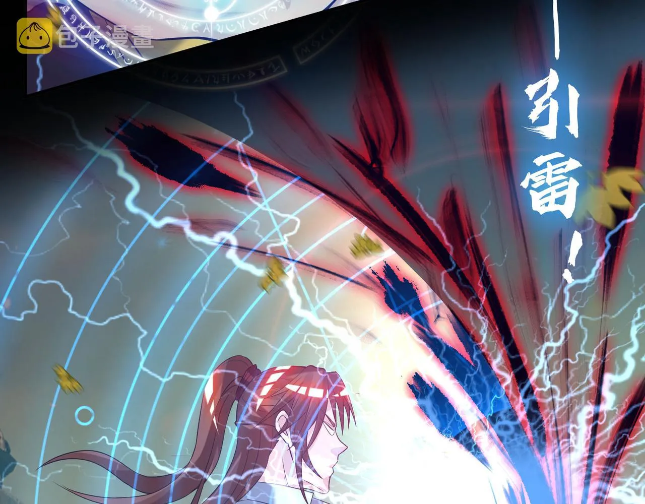 第13话 我入魔又如何？ 第66页