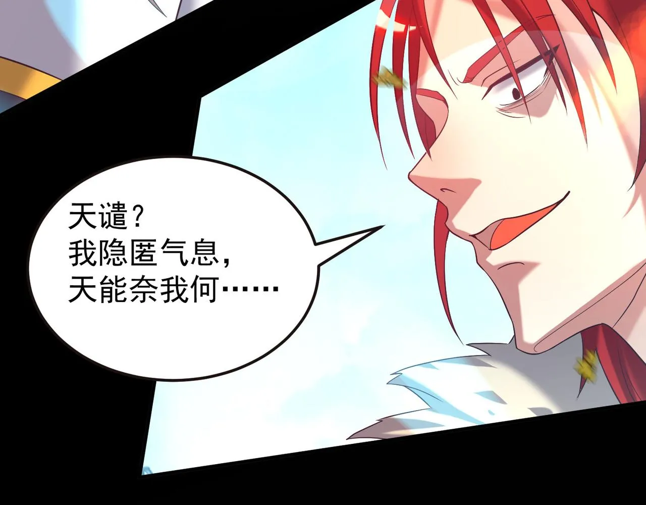 第13话 我入魔又如何？ 第70页