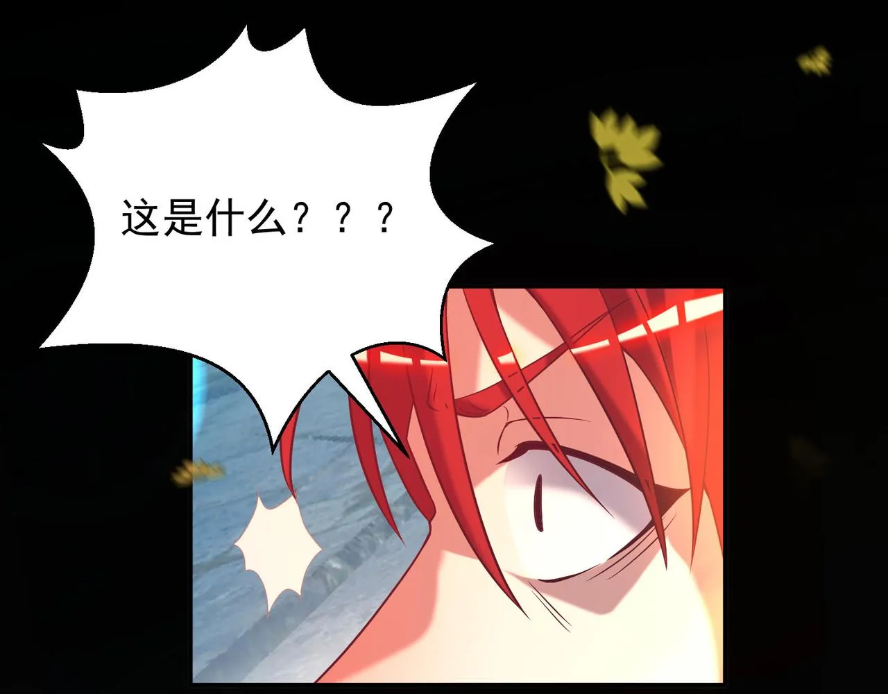第13话 我入魔又如何？ 第72页