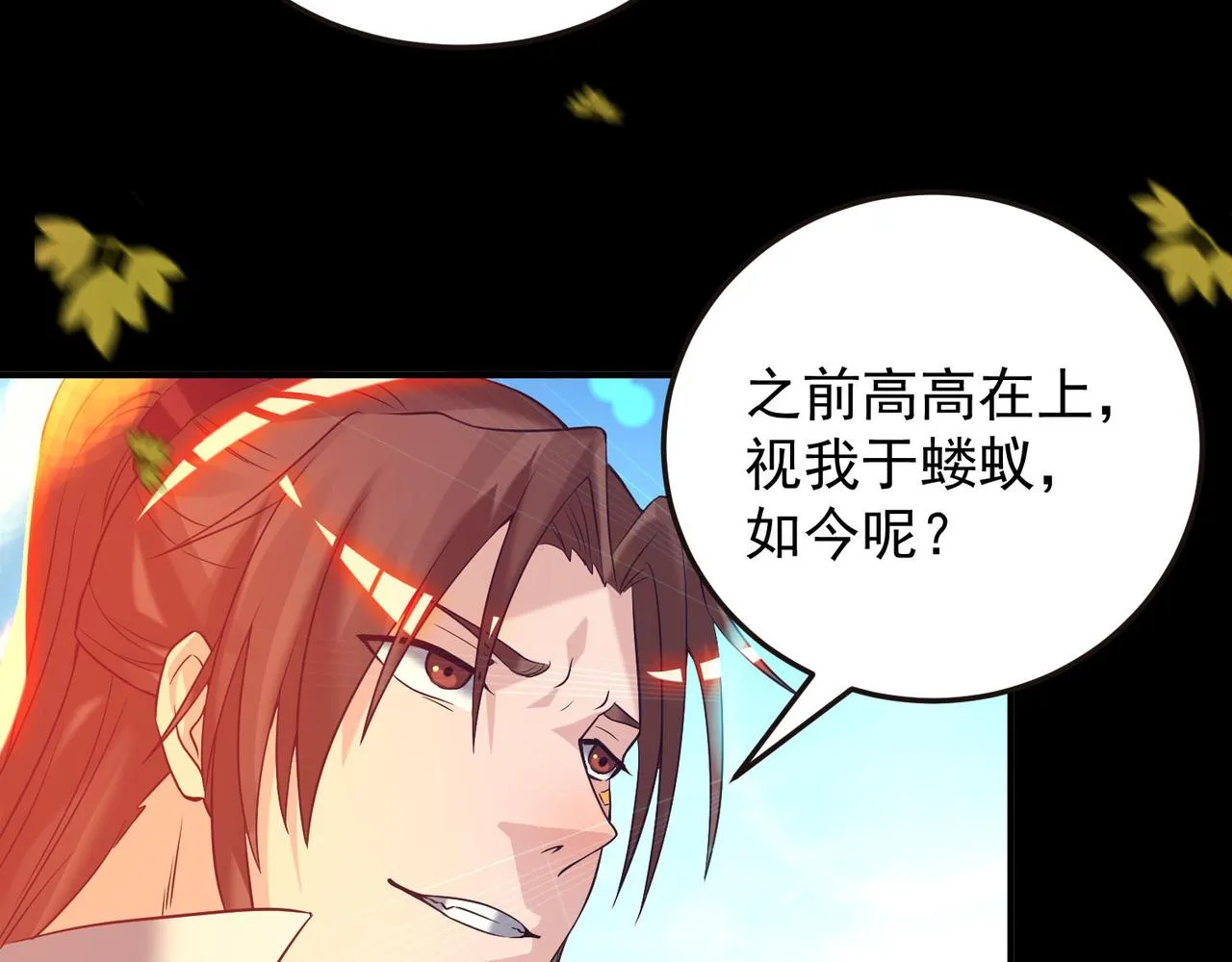 第13话 我入魔又如何？ 第84页