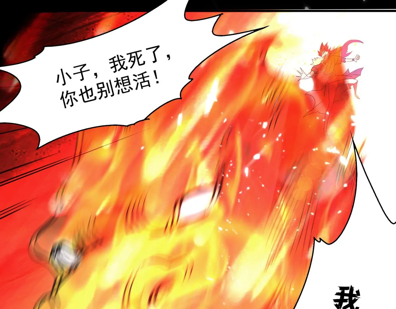 第13话 我入魔又如何？ 第88页