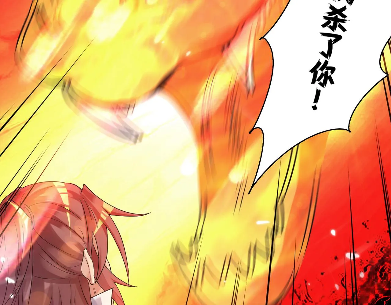 第13话 我入魔又如何？ 第89页