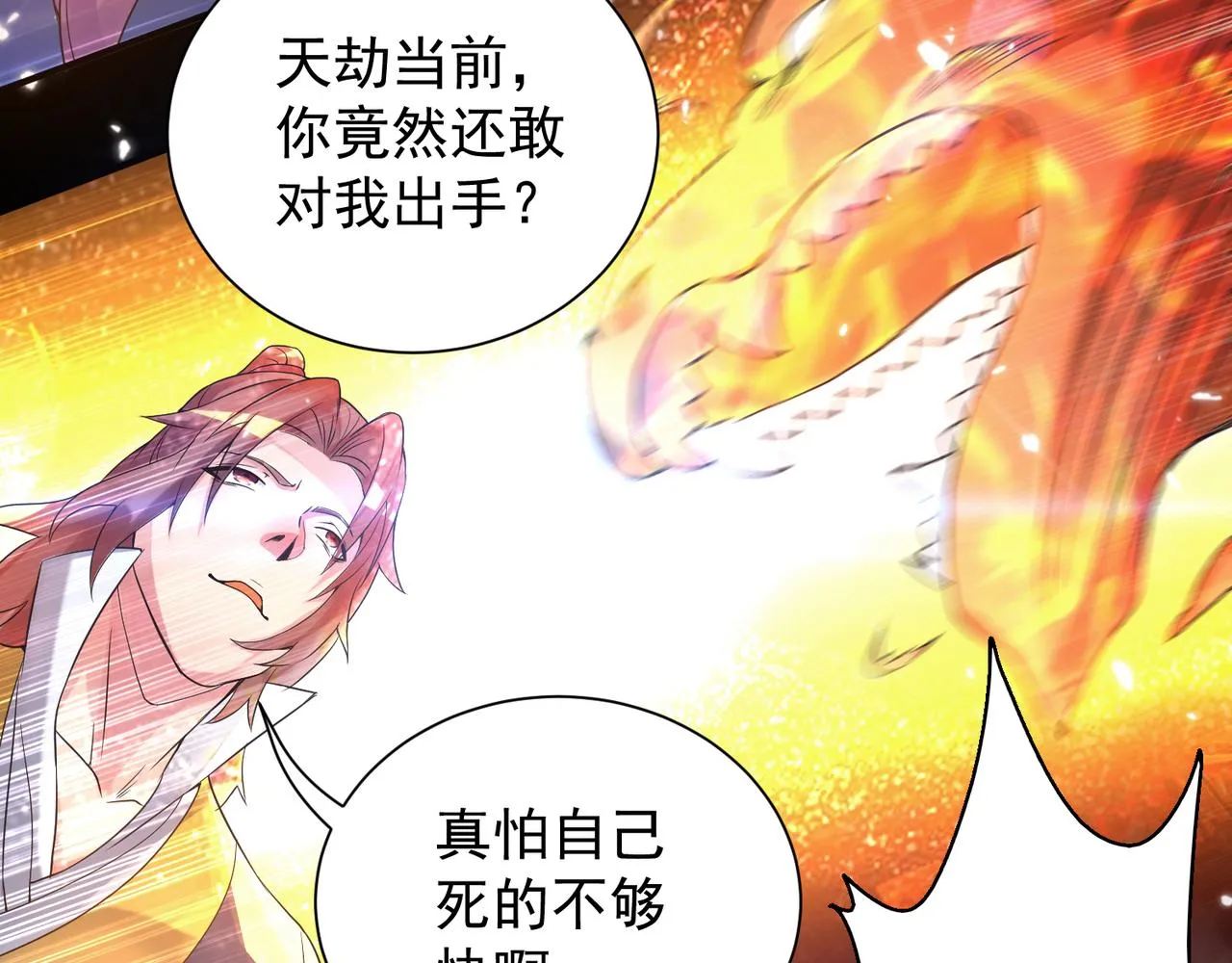 第13话 我入魔又如何？ 第91页