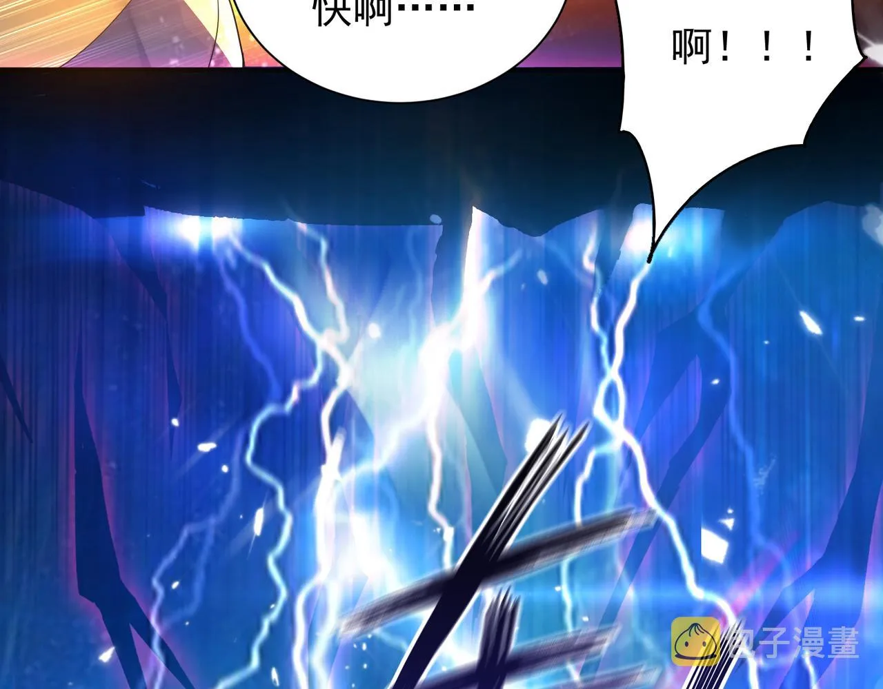 第13话 我入魔又如何？ 第92页