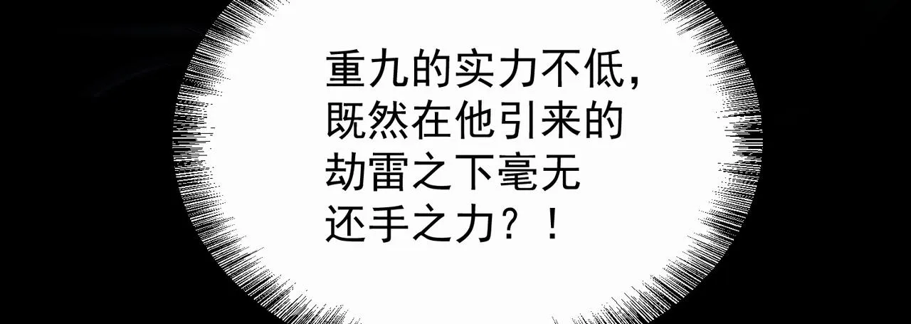 第13话 我入魔又如何？ 第96页