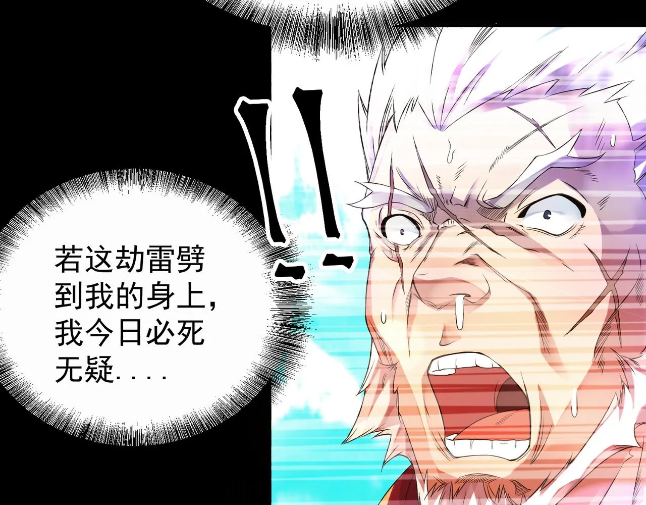 第13话 我入魔又如何？ 第97页