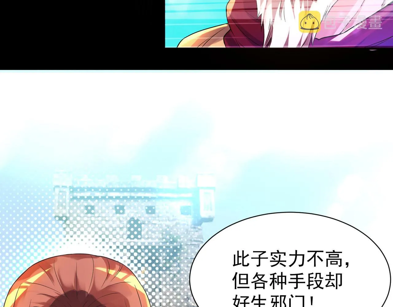 第13话 我入魔又如何？ 第98页