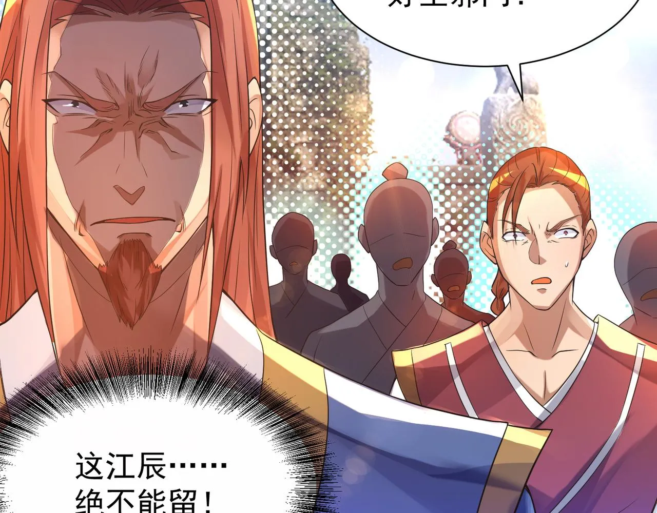 第13话 我入魔又如何？ 第99页