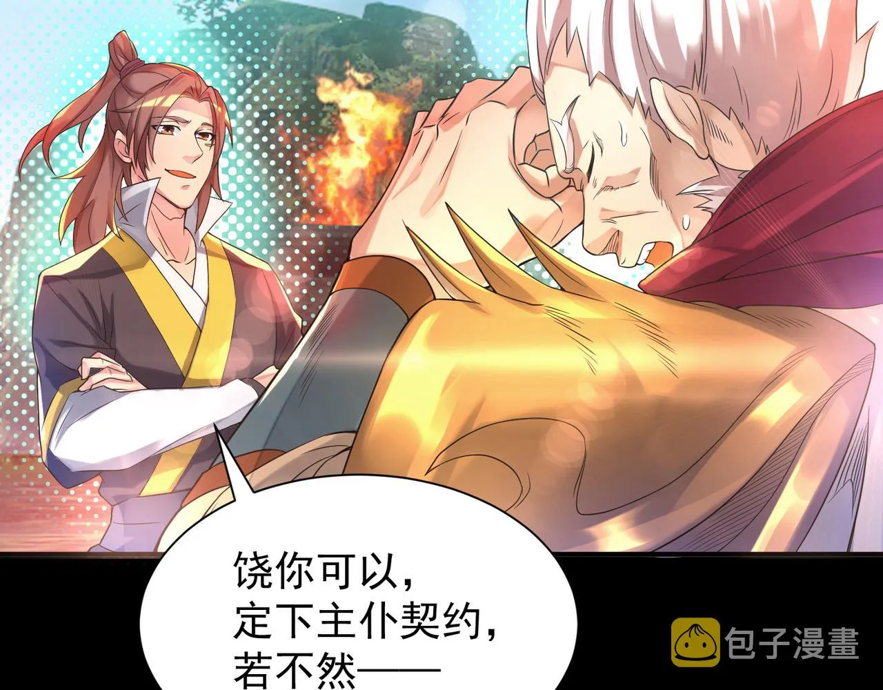 第13话 我入魔又如何？ 第102页