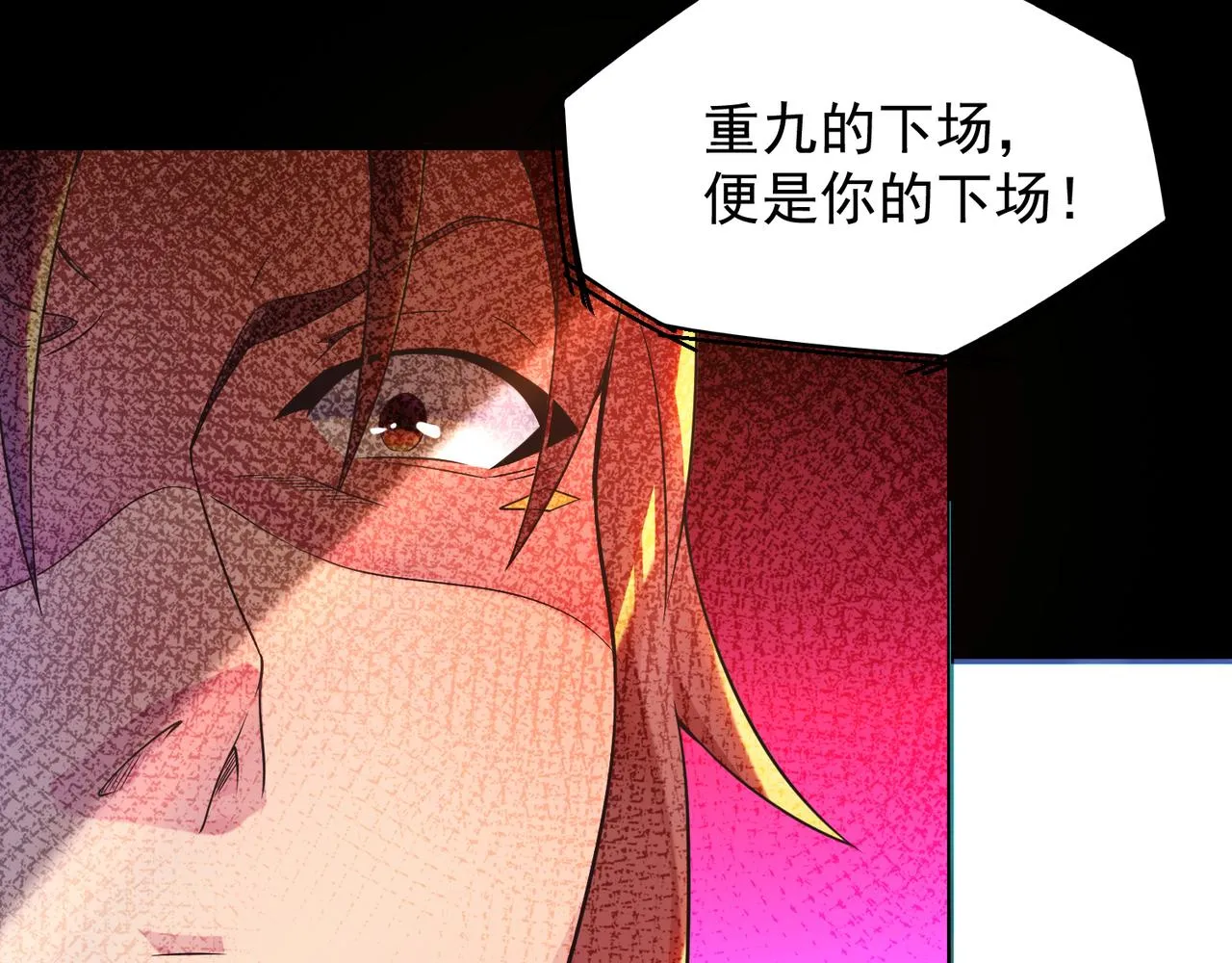 第13话 我入魔又如何？ 第104页