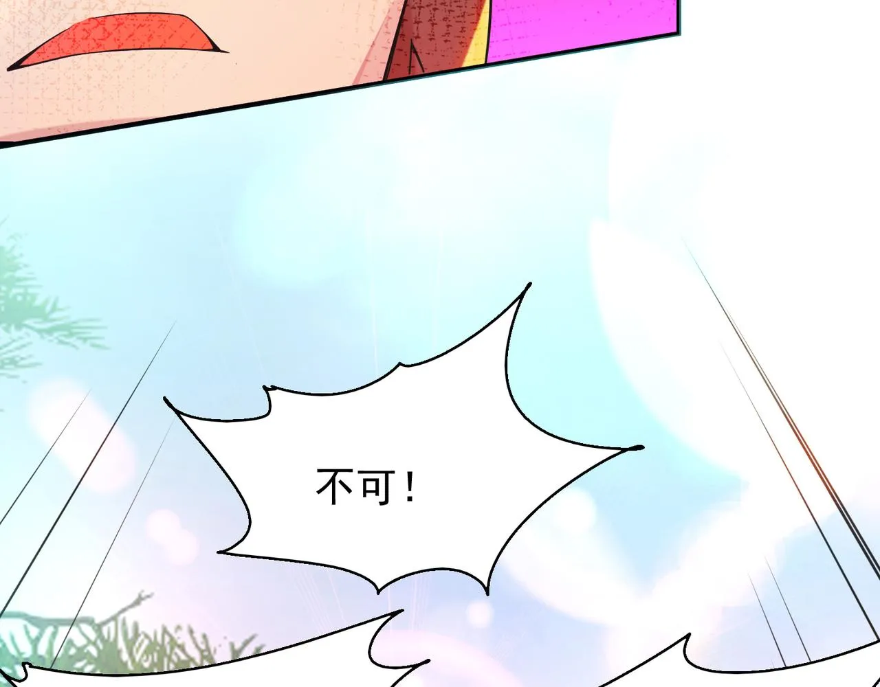 第13话 我入魔又如何？ 第105页