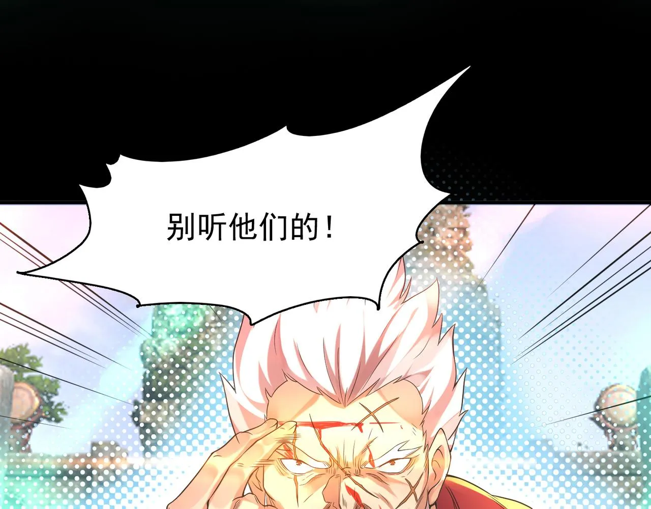 第13话 我入魔又如何？ 第108页