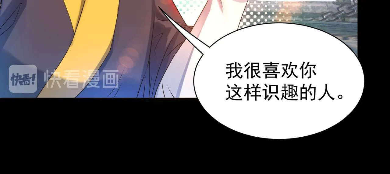 第13话 我入魔又如何？ 第113页