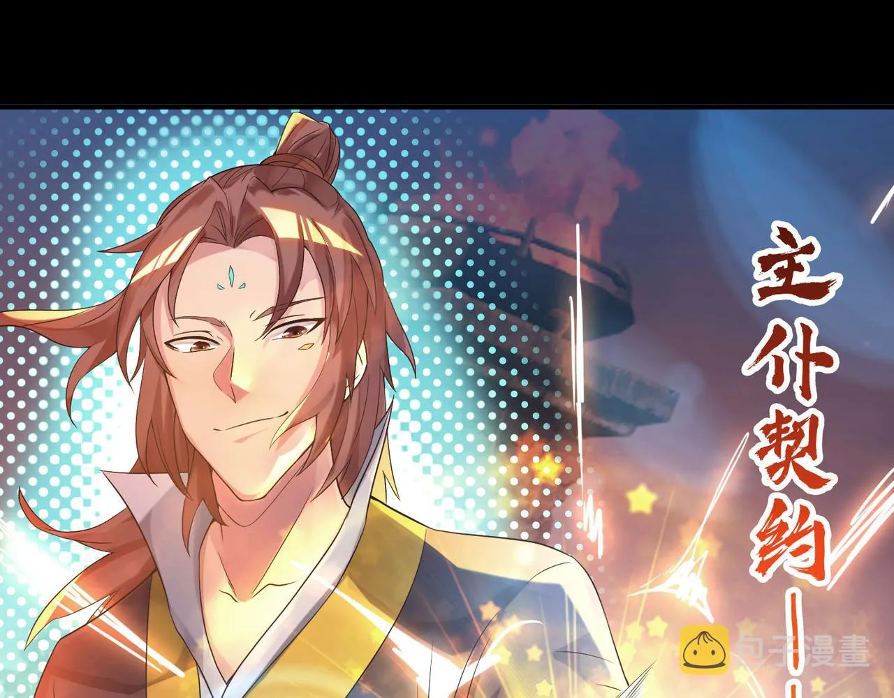 第13话 我入魔又如何？ 第114页