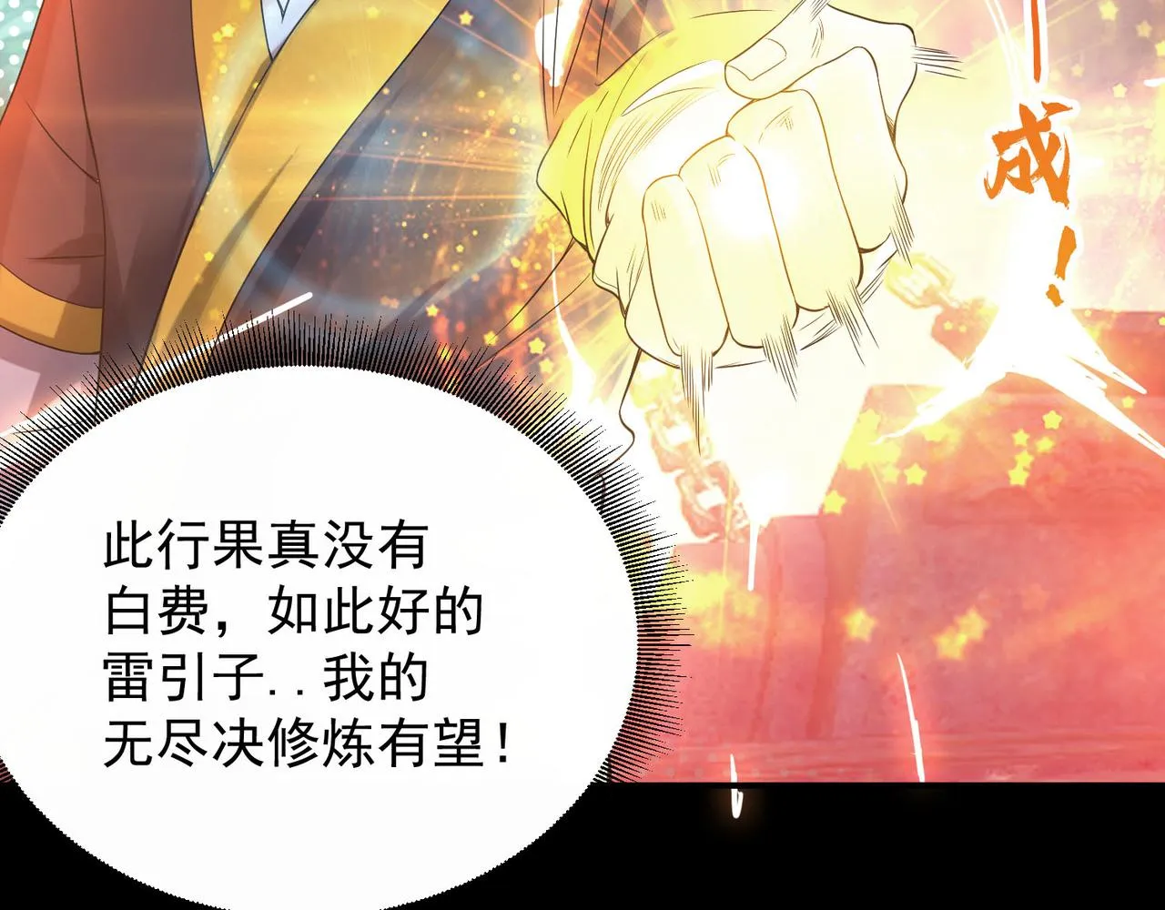第13话 我入魔又如何？ 第115页