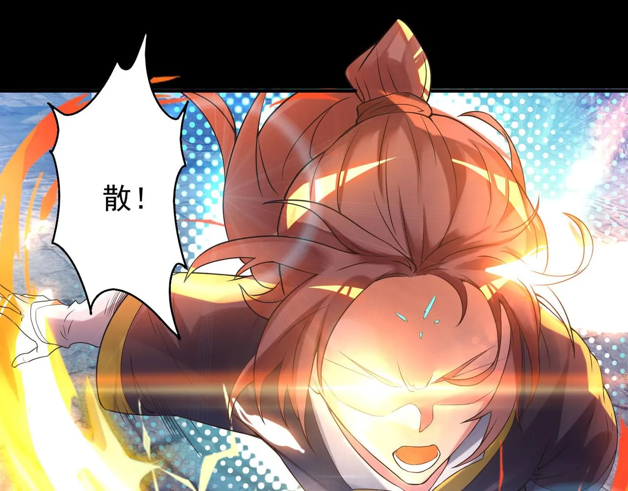 第13话 我入魔又如何？ 第117页