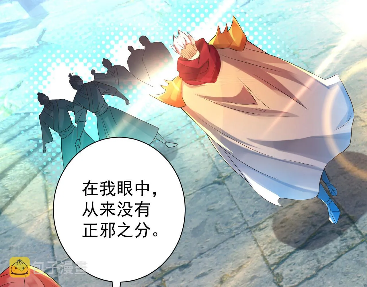 第13话 我入魔又如何？ 第122页