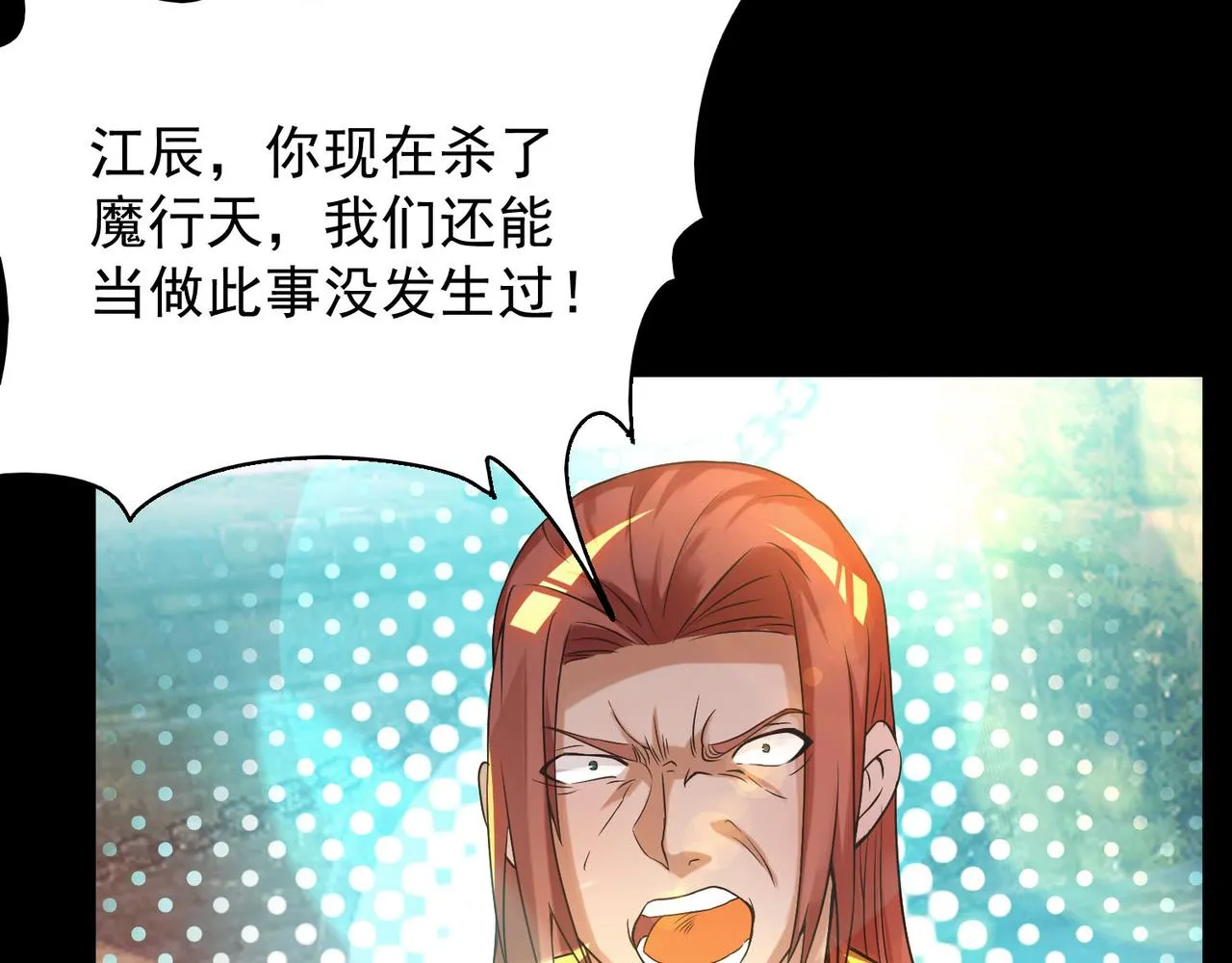 第13话 我入魔又如何？ 第124页