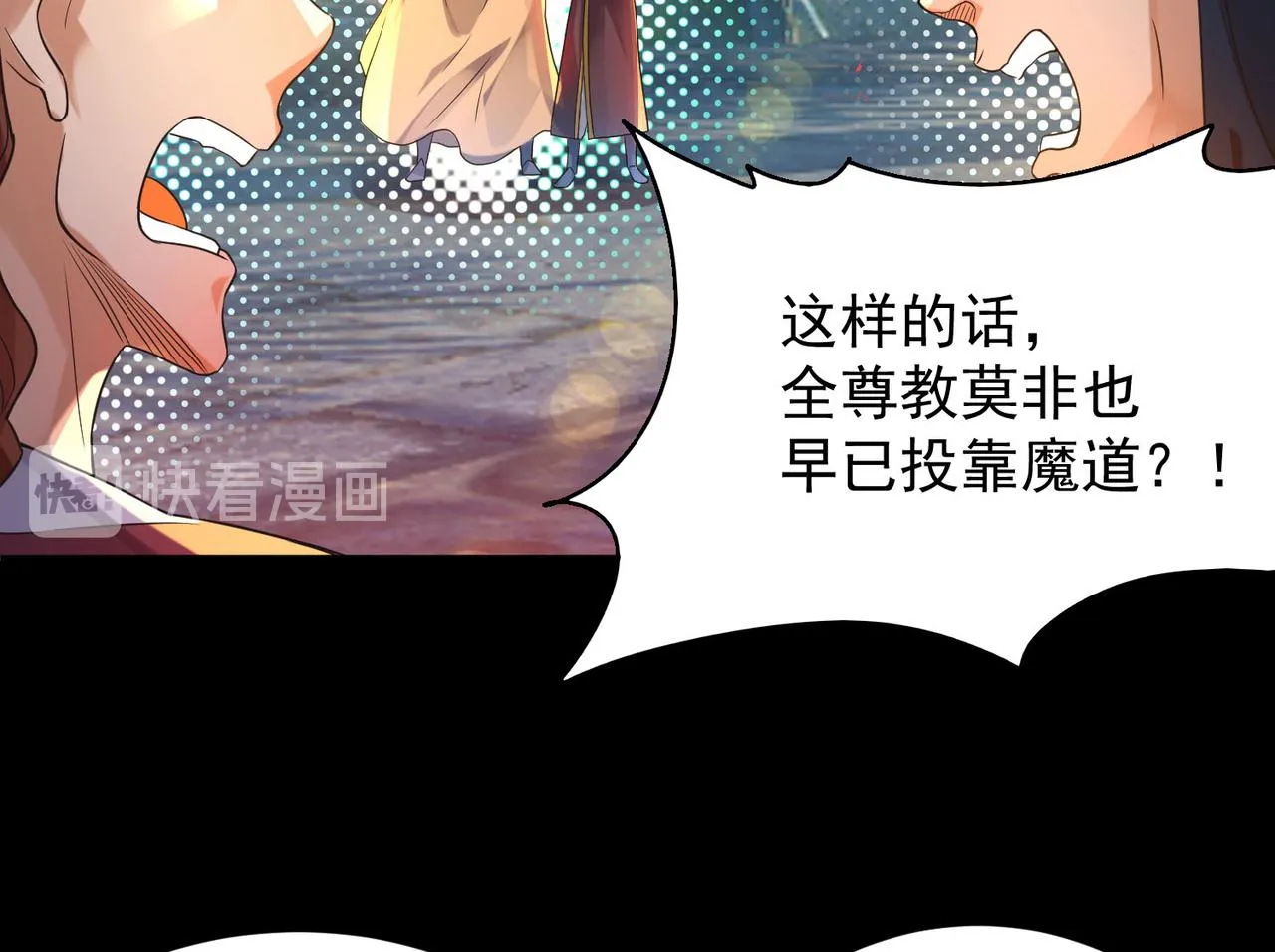 第13话 我入魔又如何？ 第128页