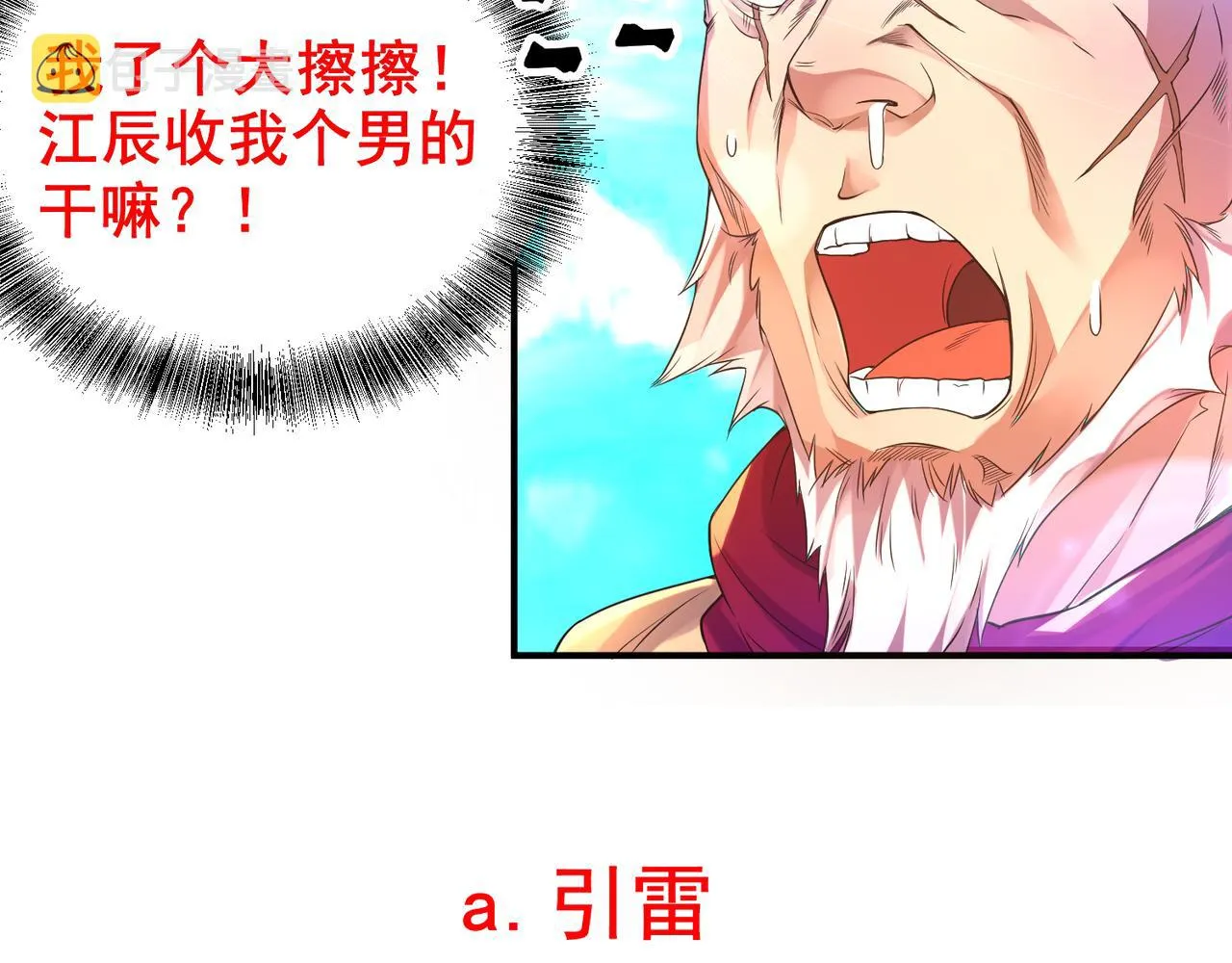 第13话 我入魔又如何？ 第136页
