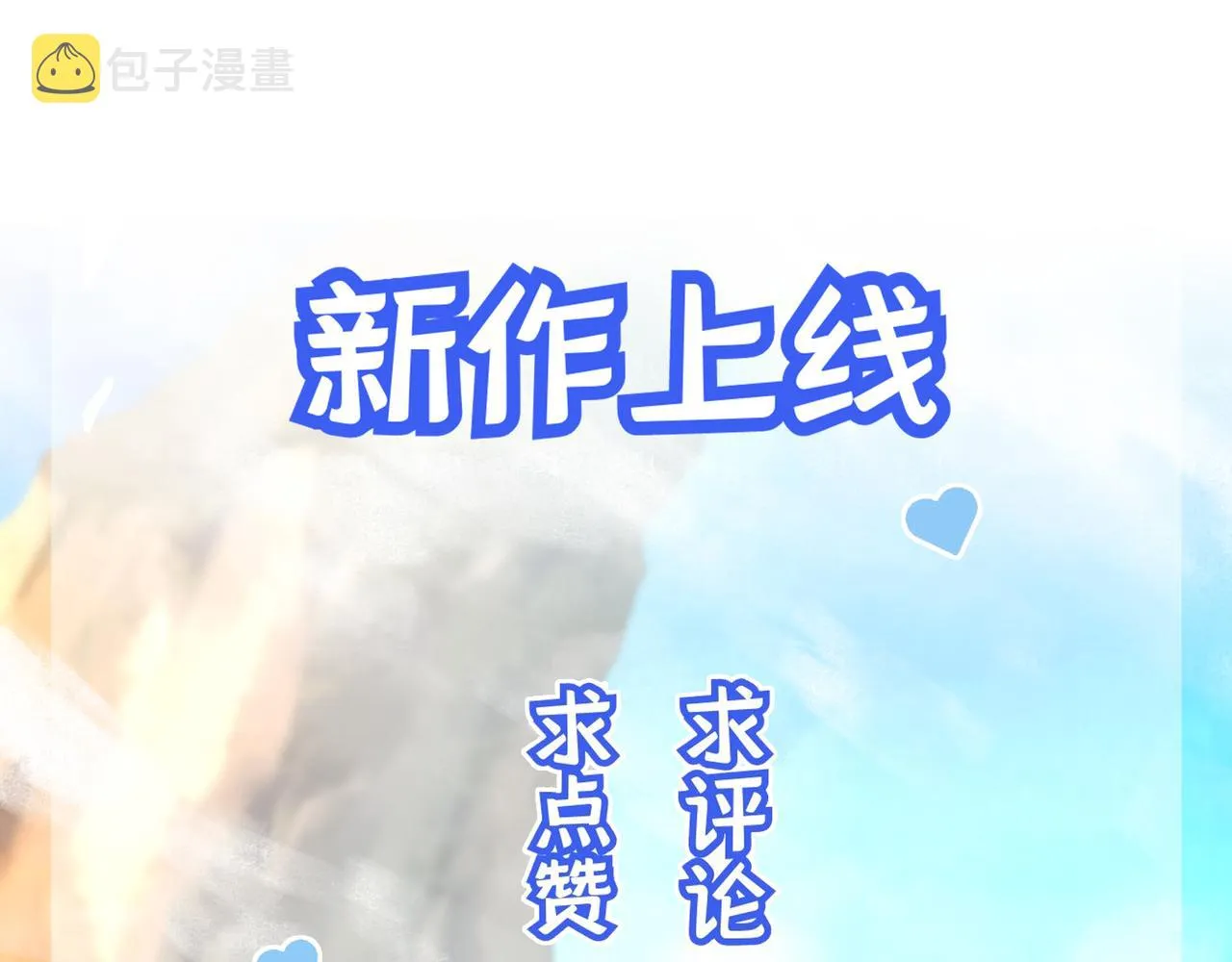 第13话 我入魔又如何？ 第138页