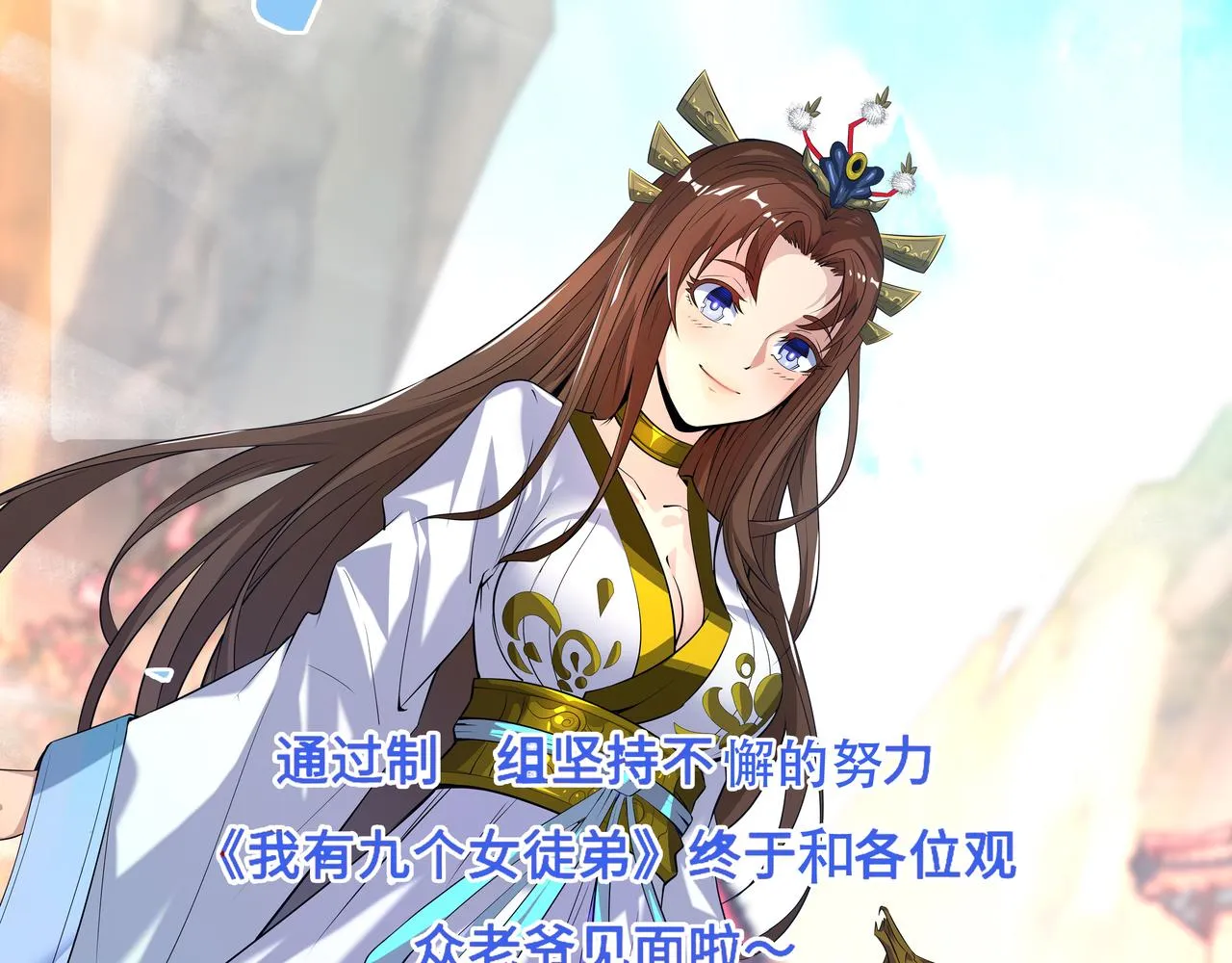 第13话 我入魔又如何？ 第139页