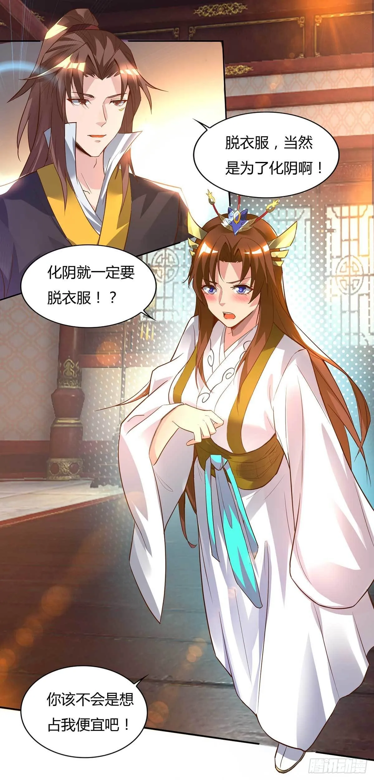 第15话 我的身体要被霸占了吗 第2页